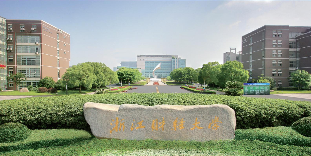 浙江财经大学成考函授 浙江财经大学成考函授