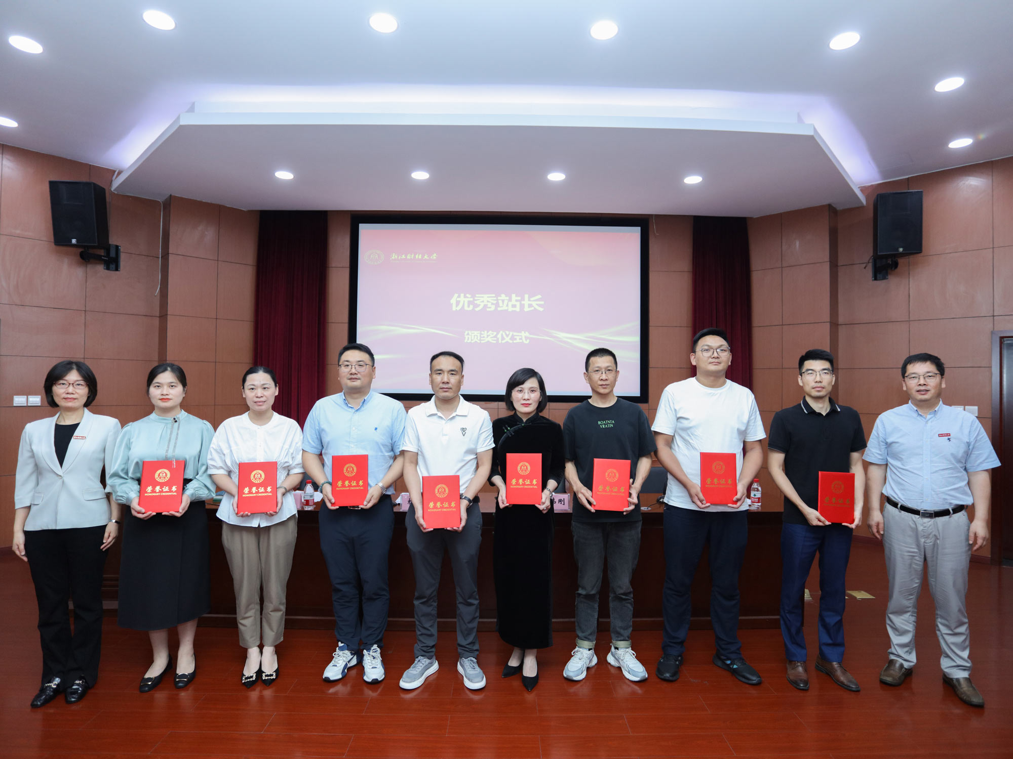 浙江财经大学优秀站长