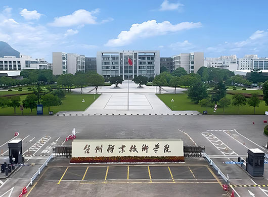台州职业技术学院2026年成人高等学历教育招生简章