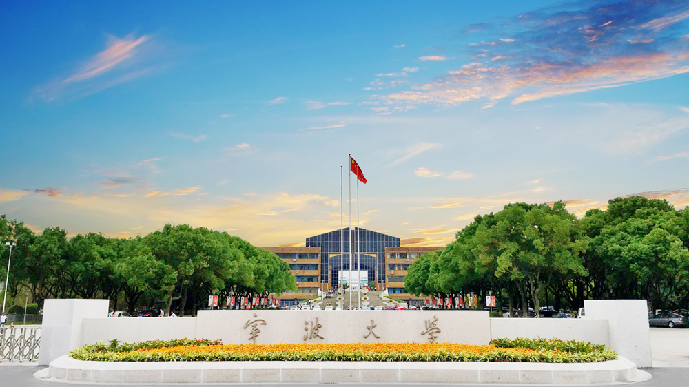 宁波大学成考函授