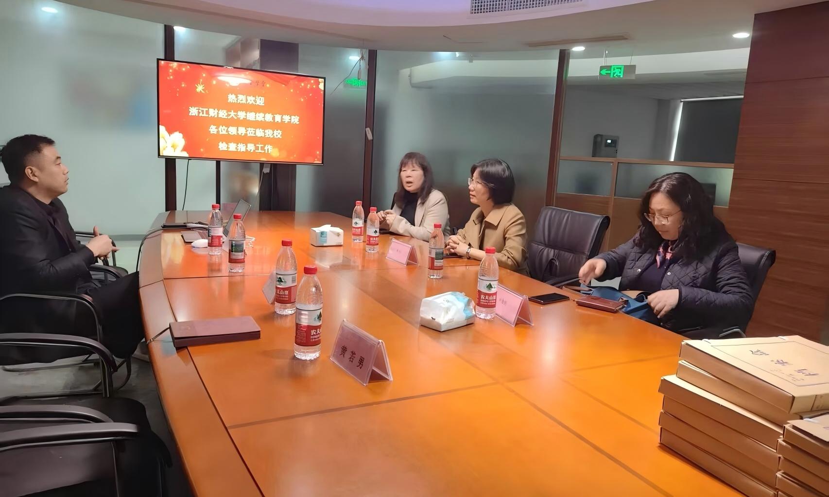 浙江财经大学继续教育学院林凡院长一行莅临衢州校区指导