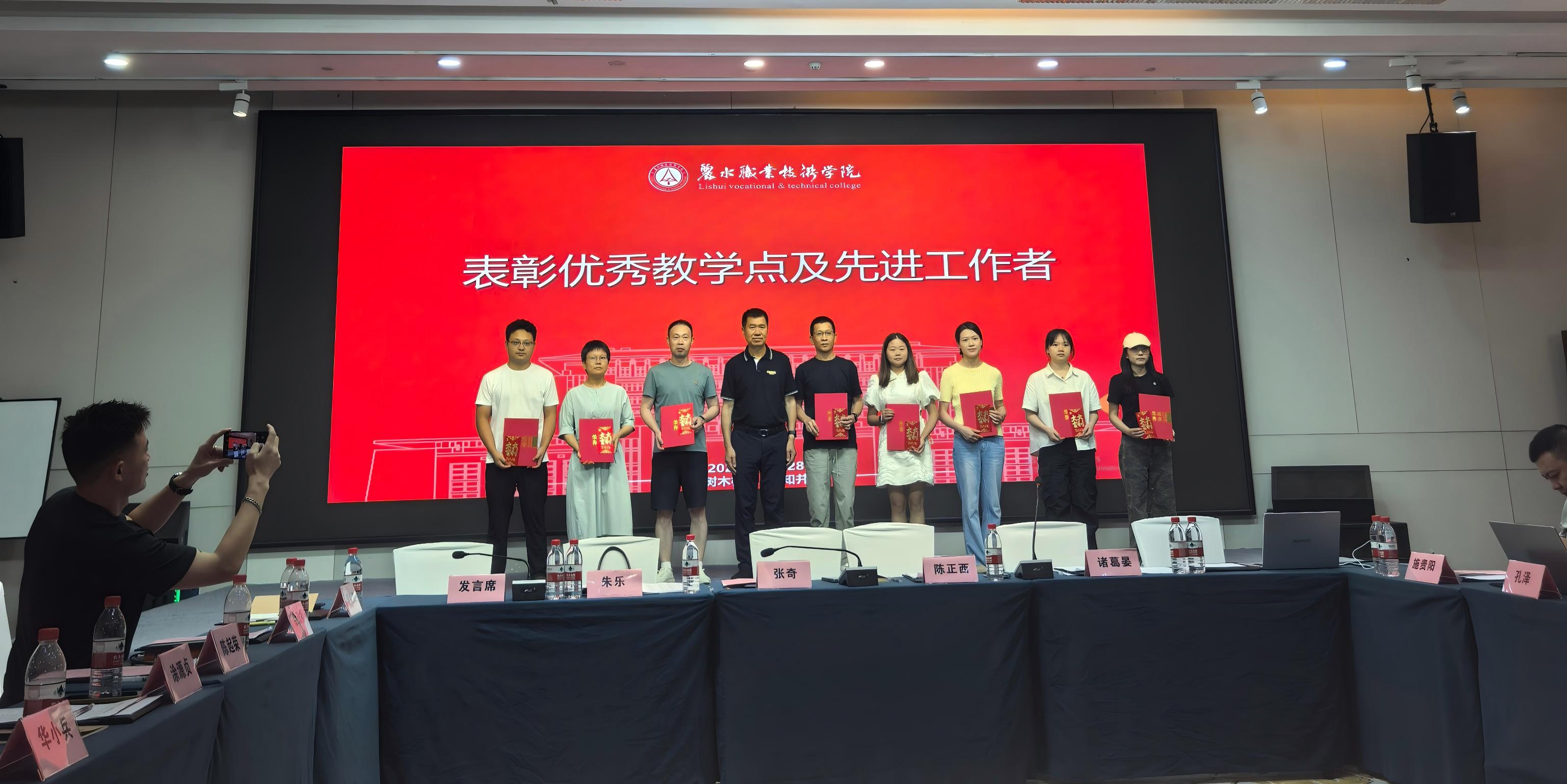 箭金学堂荣获丽水职业技术学院优秀校外教学点