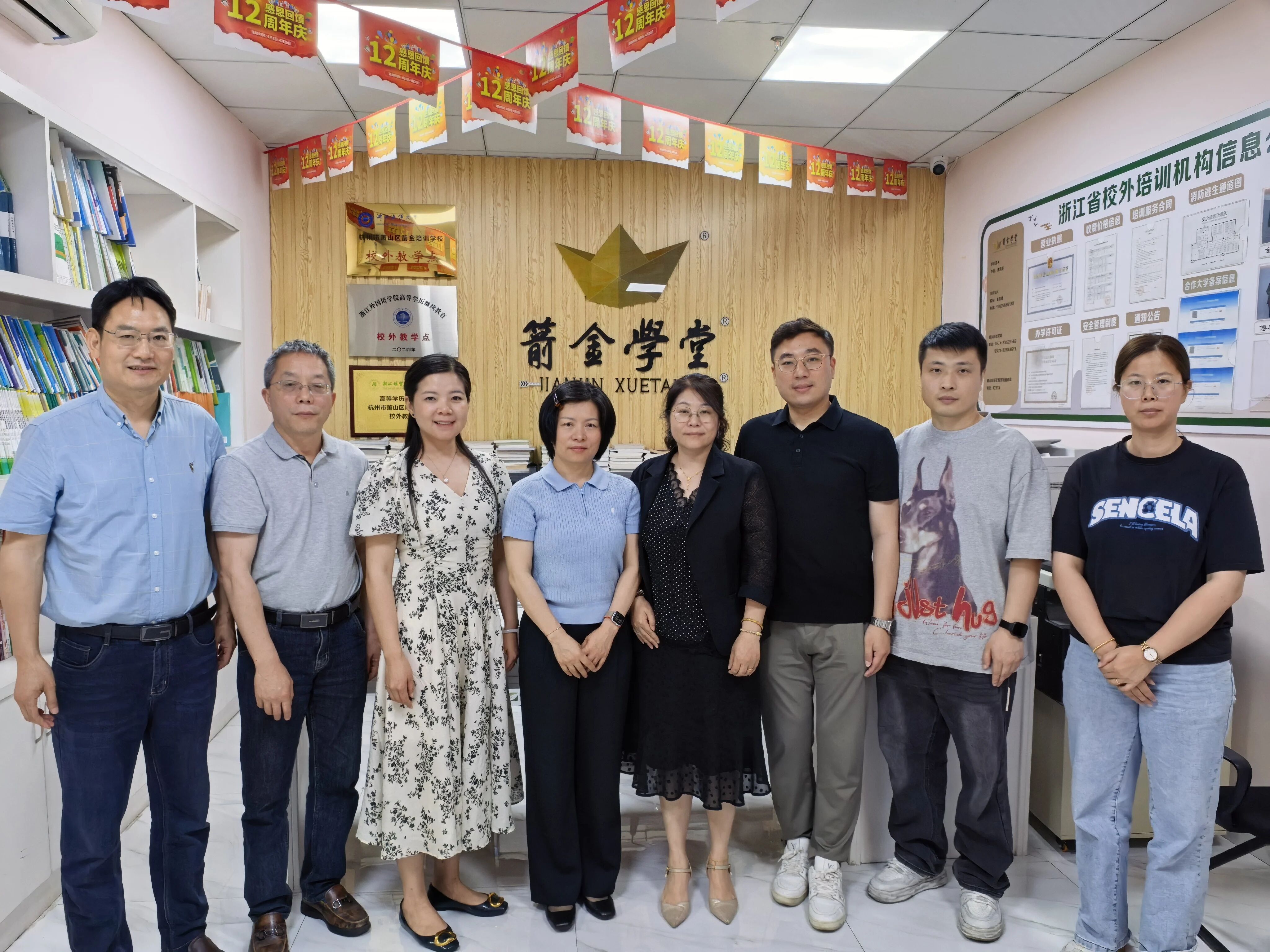 【校区动态】浙江外国语学院继续教育学院章院长一行莅临萧山箭金教学点检查评估工作